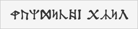 Dekarischer Text