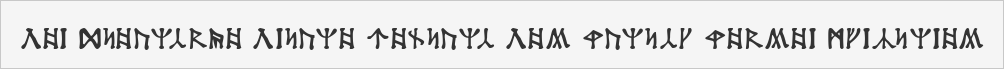 Dekarischer Text