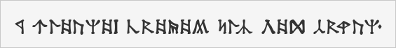 Dekarischer Text