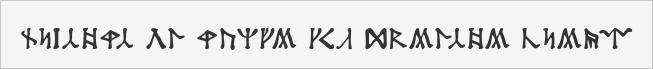 Dekarischer Text